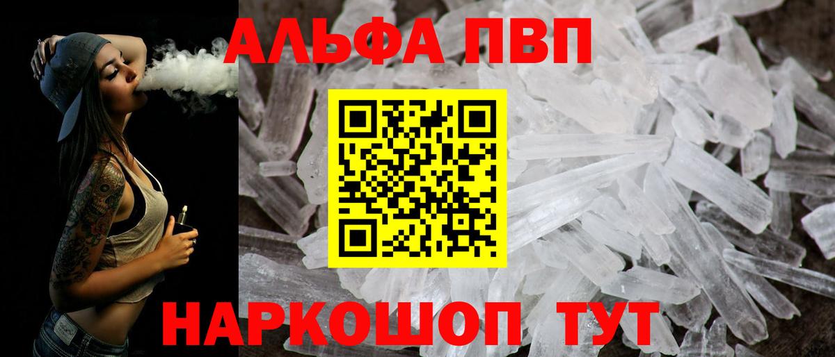 Alfa_PVP VHQ  Alfa_PVP СК КРИС  цена   Вход с VPN  APVP  Москва  A-PVP VHQ 