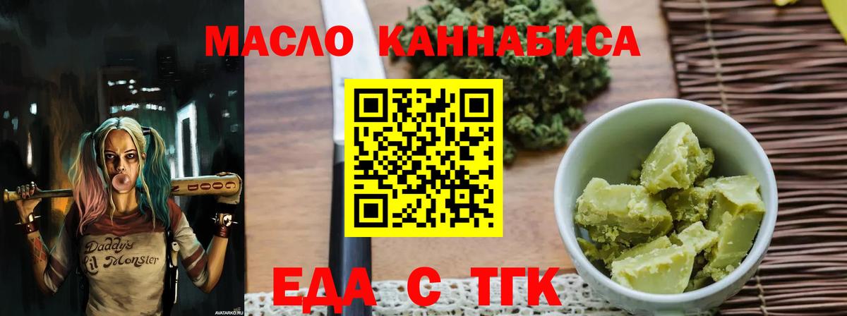 Еда ТГК марихуана Москва