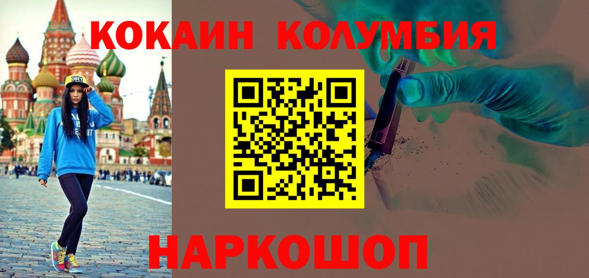 КОКАИН VHQ  Вход с VPN  Москва 