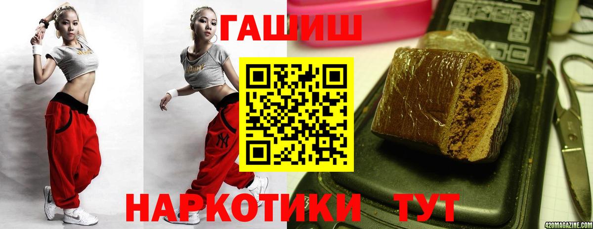 ГАШИШ  Вход с VPN  Москва  Гашиш Cannabis  ГАШИШ VHQ 