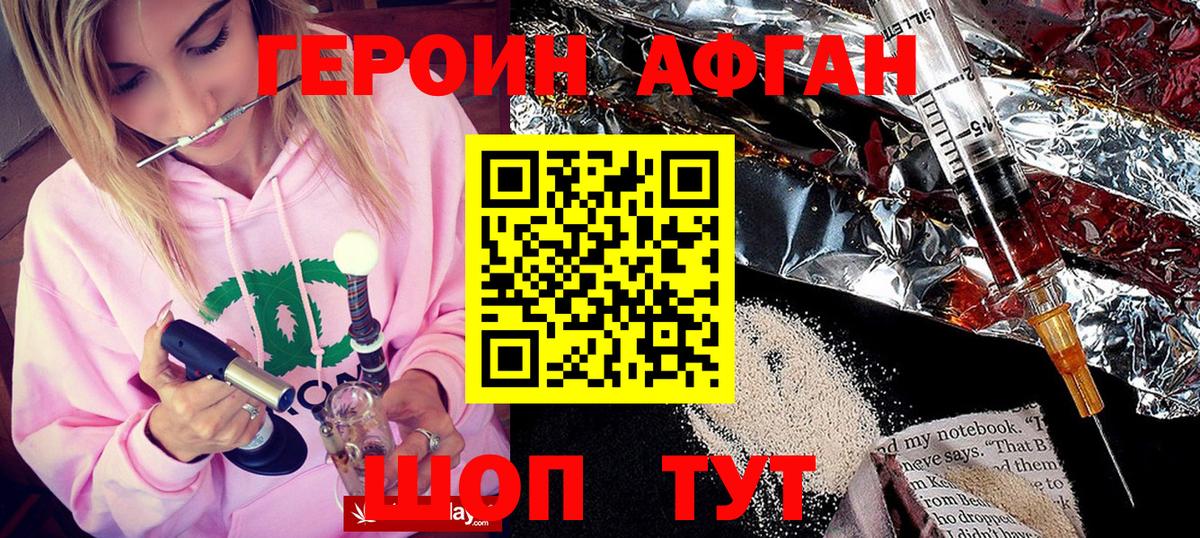Героин  Вход с VPN  Москва  ГЕРОИН белый 