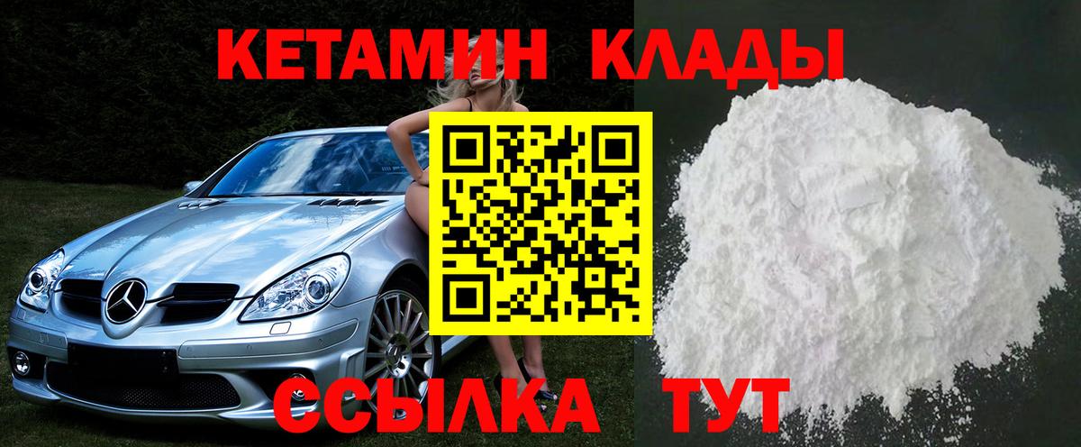 КЕТАМИН VHQ Москва