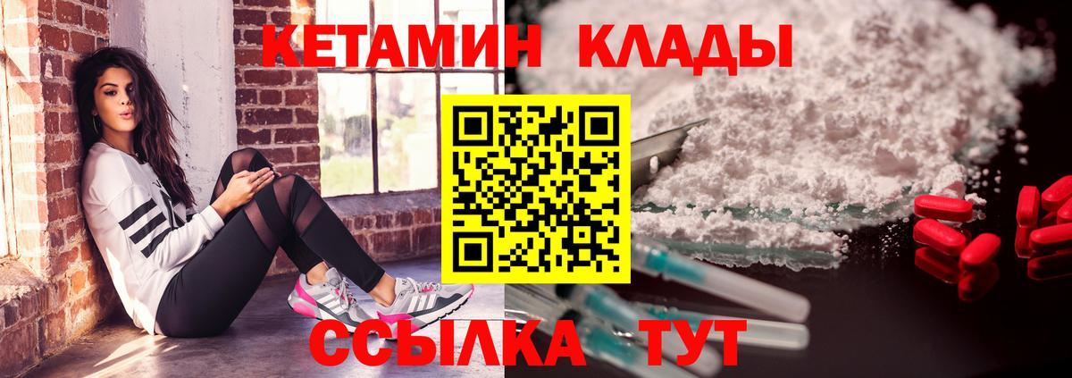ОМГ ОМГ ссылка  Кетамин ketamine  Вход с VPN  Москва 