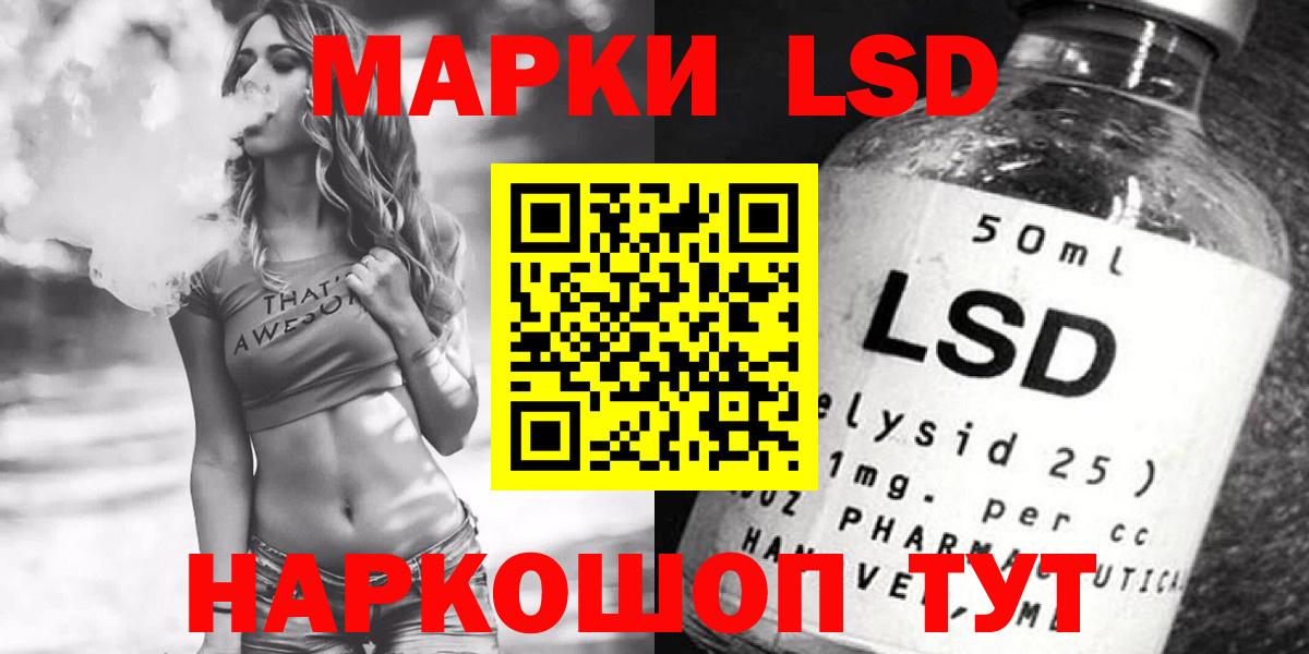 LSD-25 экстази  Вход с VPN  Москва  blacksprut маркетплейс  LSD-25 экстази ecstasy 