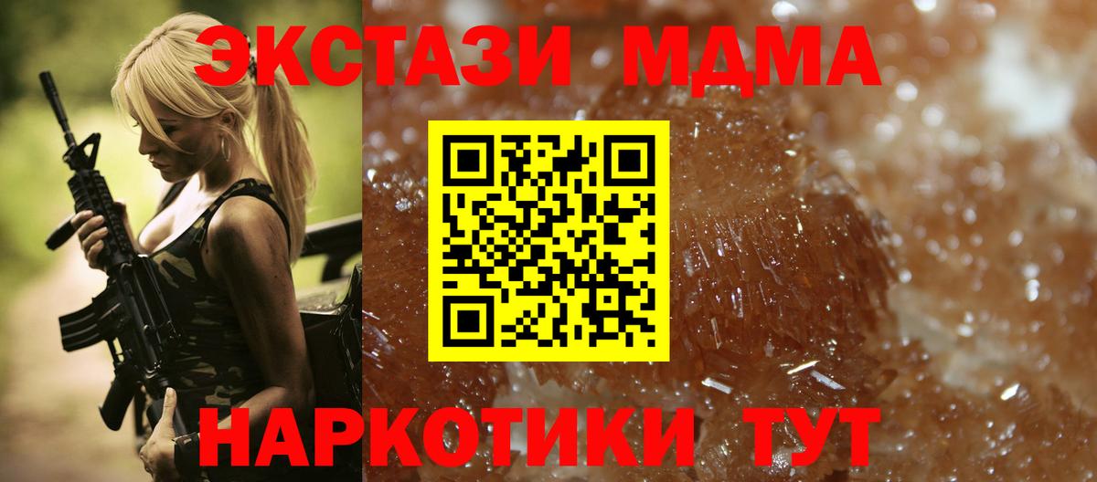 MDMA молли  MDMA  Москва  МДМА Molly  Вход с VPN 
