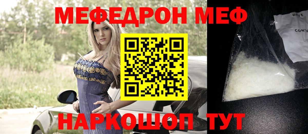 Мефедрон VHQ  Вход с VPN  Москва  Меф  закладка  МЕФ кристаллы 
