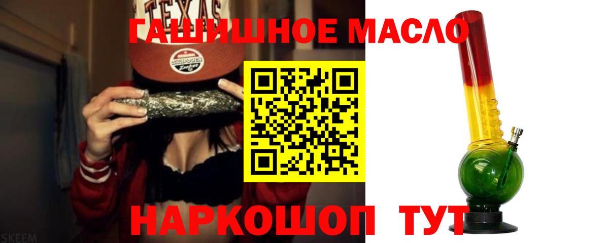 Москва  ТГК гашишное масло  Вход с VPN  продажа наркотиков  Дистиллят ТГК гашишное масло 
